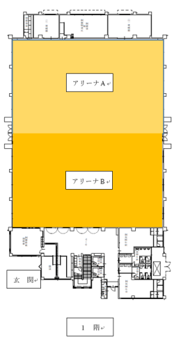 信楽体育館１階